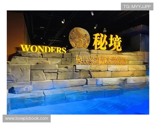 ✅体育直播🏆世界杯直播🏀NBA直播⚽- 秘鲁安第斯文明特展亮相昆明 再现印加文化原貌- sports ✅体育直播🏆世界杯直播🏀NBA直播⚽- 秘鲁安第斯文明特展亮相昆明 再现印加文化原貌- sports